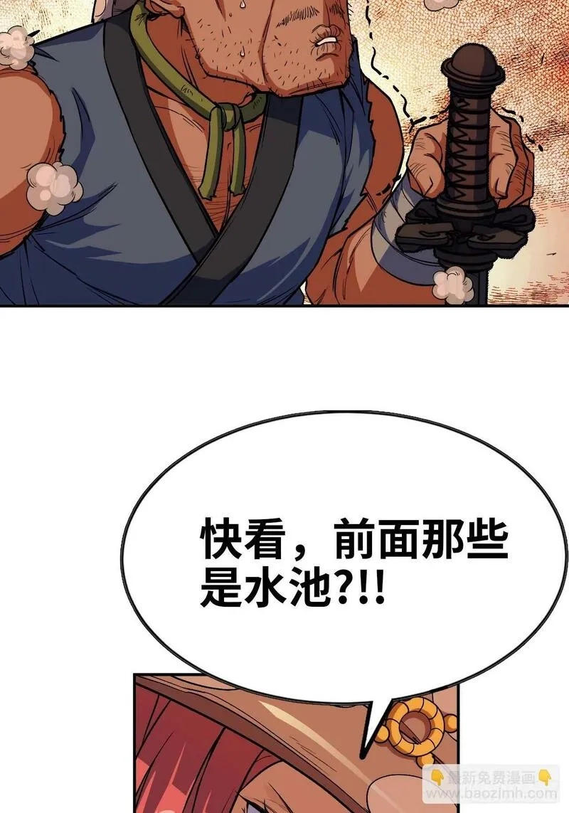 蘑菇勇者,99 泡温泉,第33张