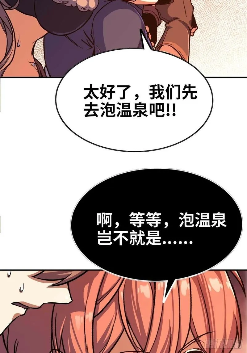 蘑菇勇者,99 泡温泉,第39张