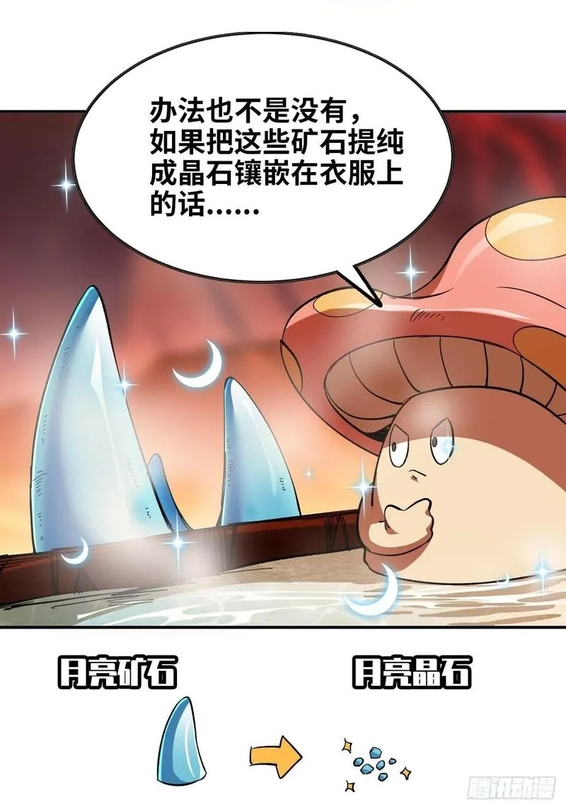 蘑菇勇者,99 泡温泉,第46张