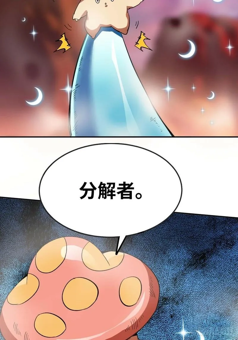 蘑菇勇者,99 泡温泉,第48张