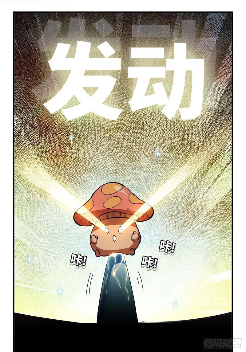 蘑菇勇者,99 泡温泉,第50张