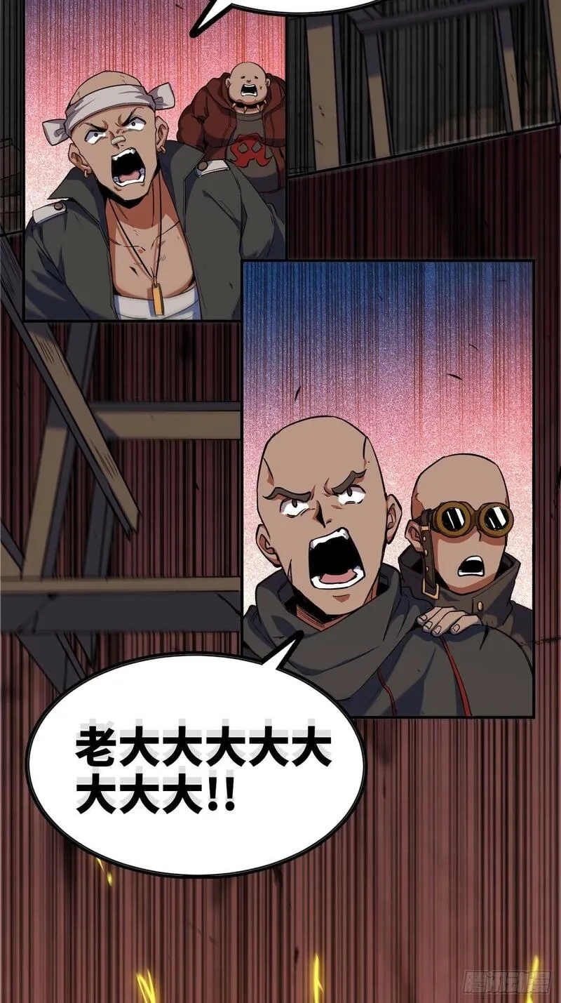 蘑菇勇者,99 泡温泉,第9张