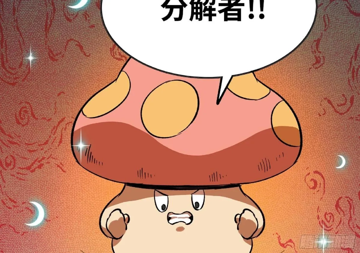蘑菇勇者,100 双更01,第13张