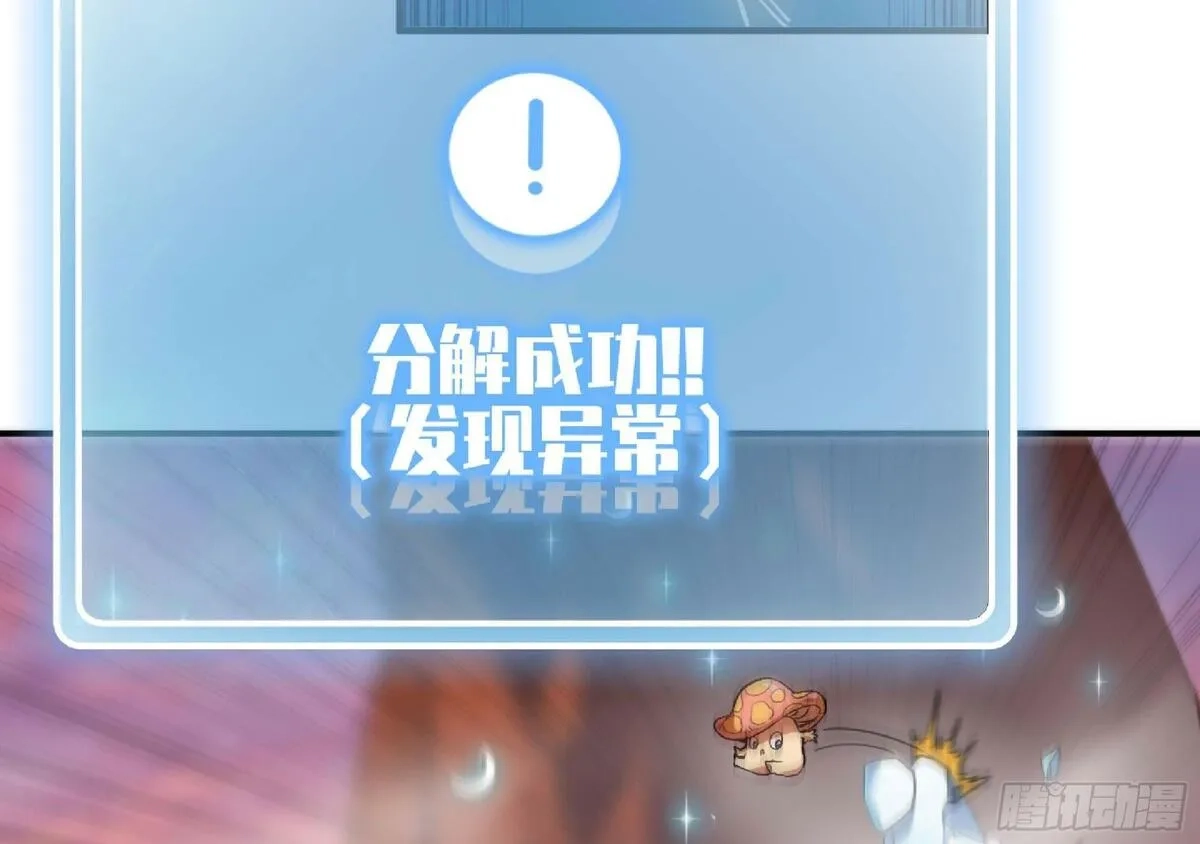 蘑菇勇者,100 双更01,第20张