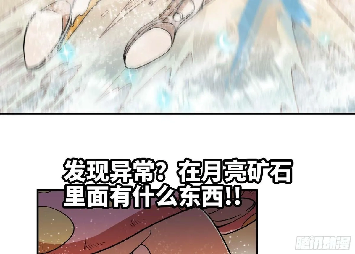 蘑菇勇者,100 双更01,第29张