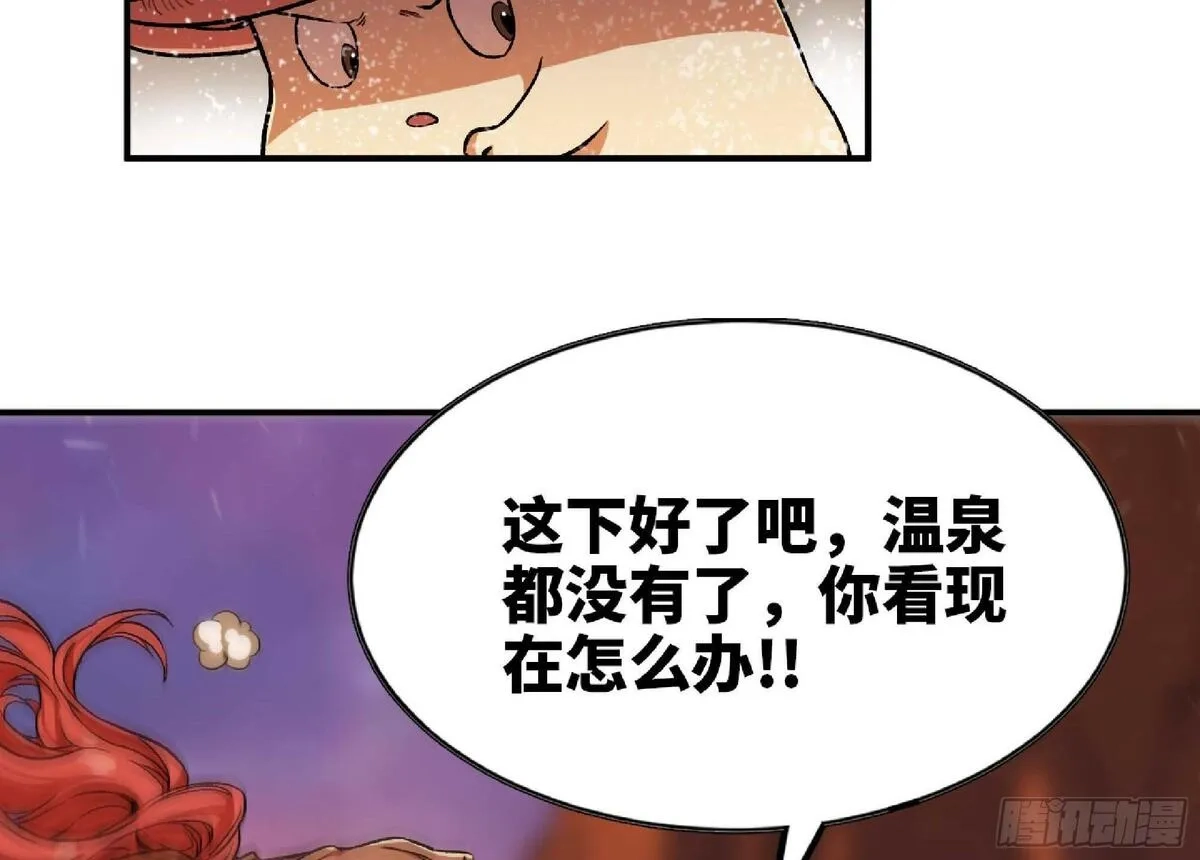蘑菇勇者,100 双更01,第30张