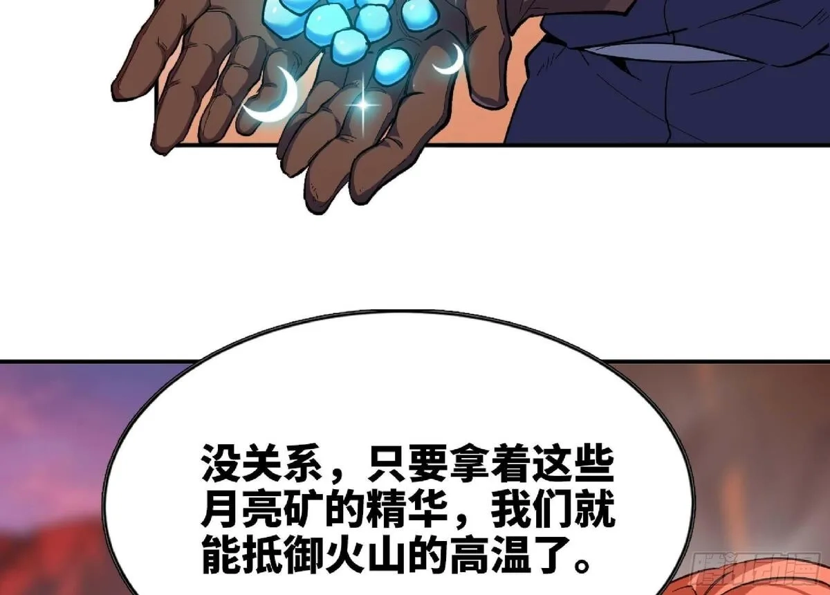 蘑菇勇者,100 双更01,第33张