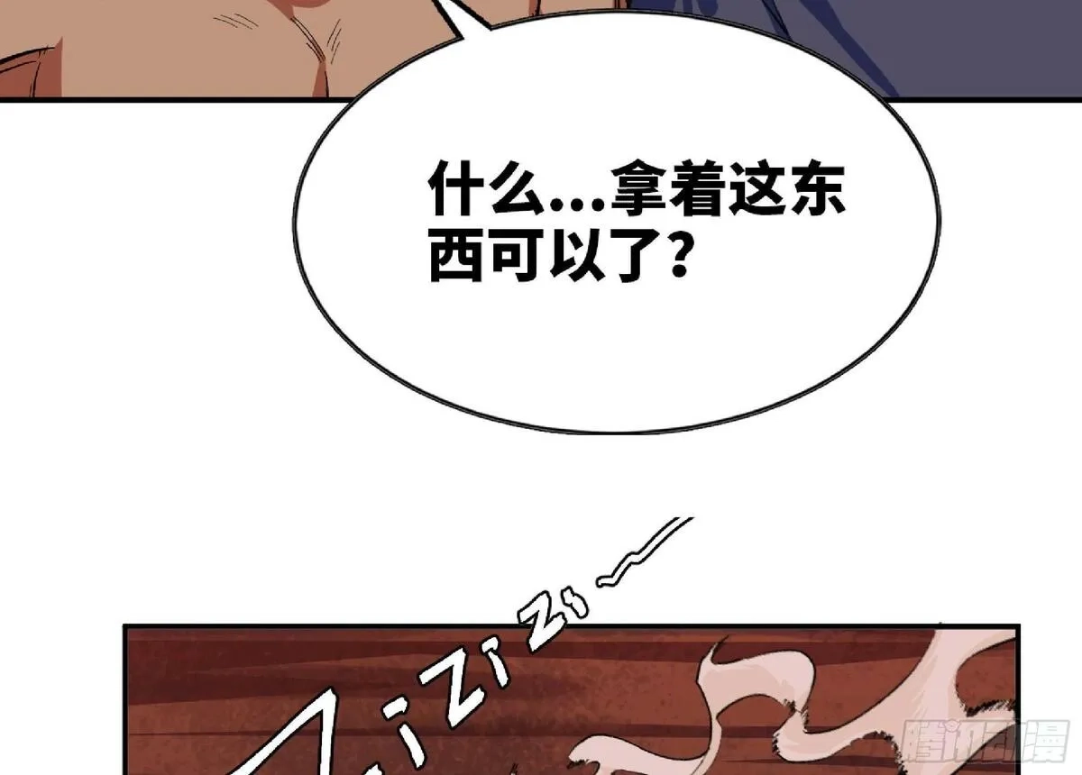 蘑菇勇者,100 双更01,第35张
