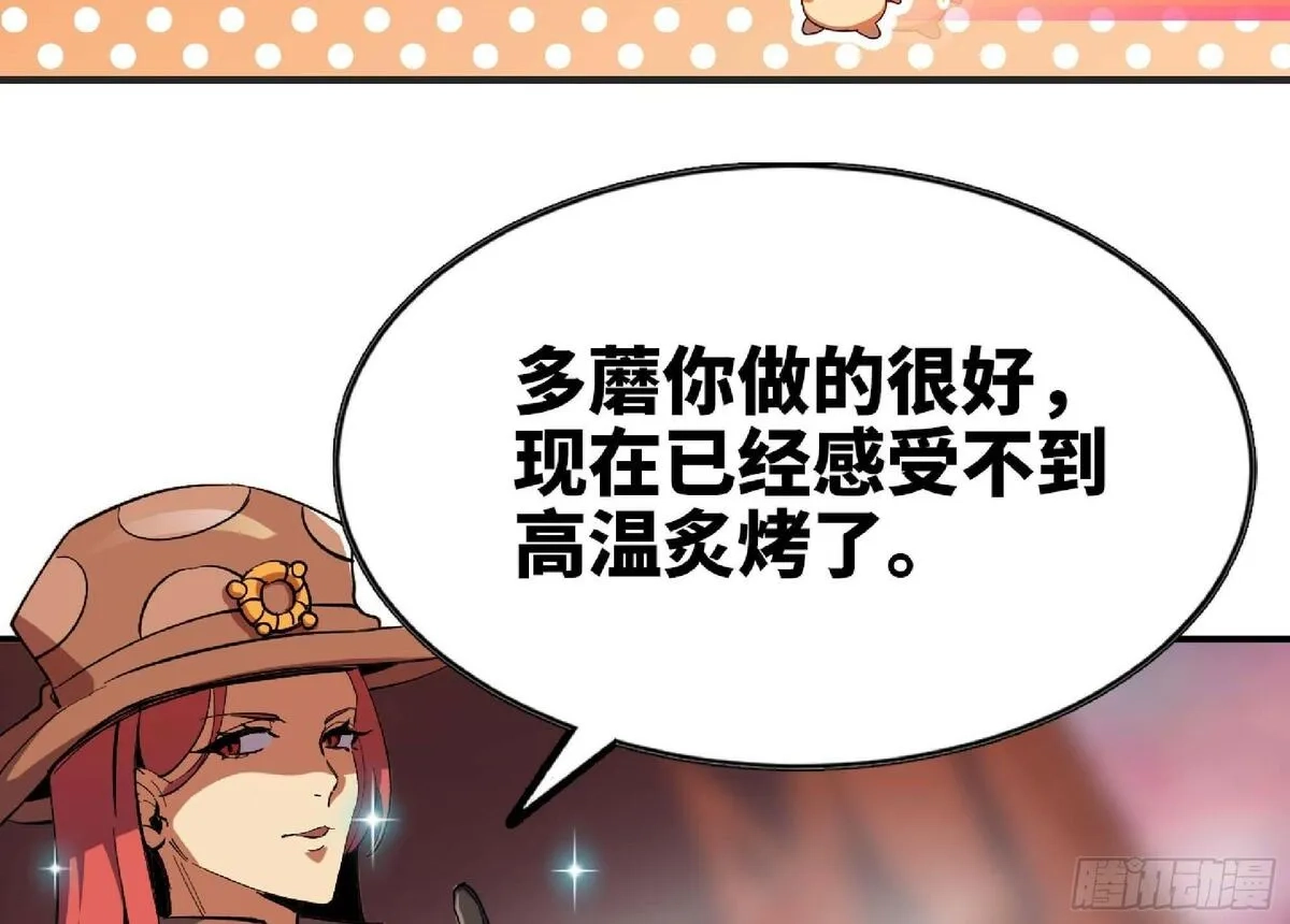 蘑菇勇者,100 双更01,第43张
