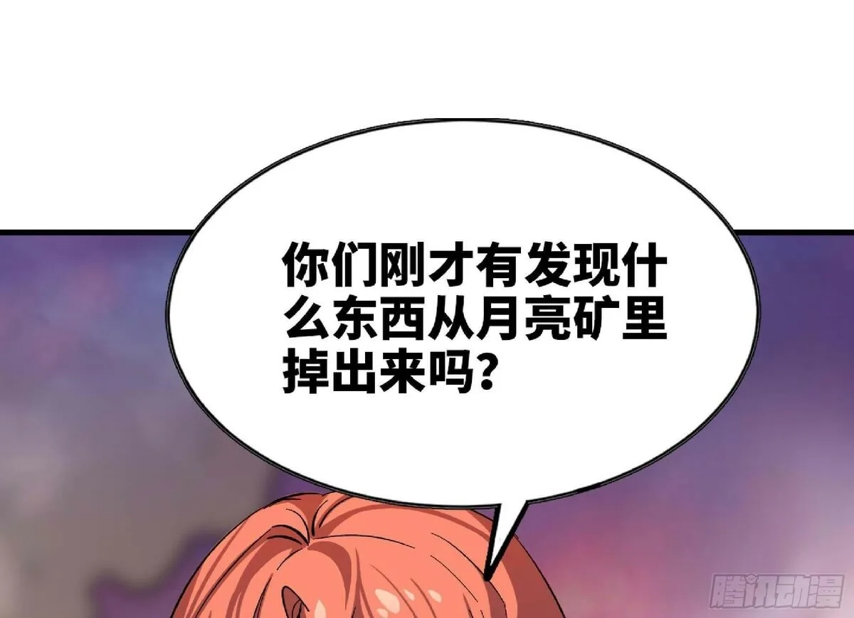 蘑菇勇者,100 双更01,第46张