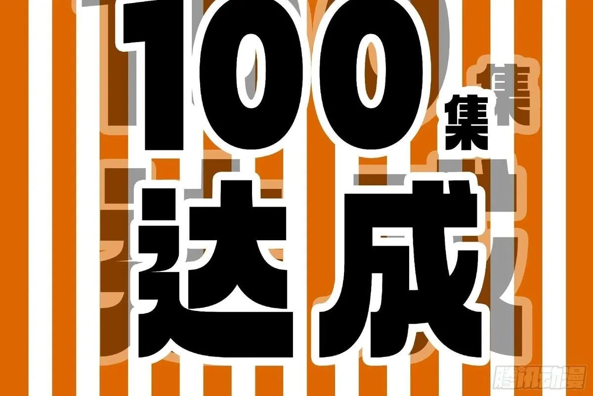 蘑菇勇者,100 双更01,第5张