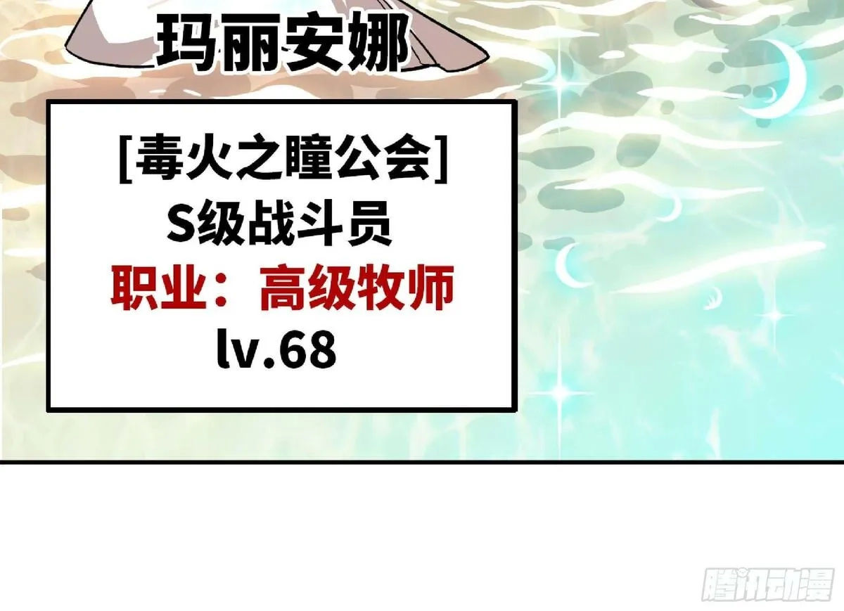 蘑菇勇者,100 双更01,第65张