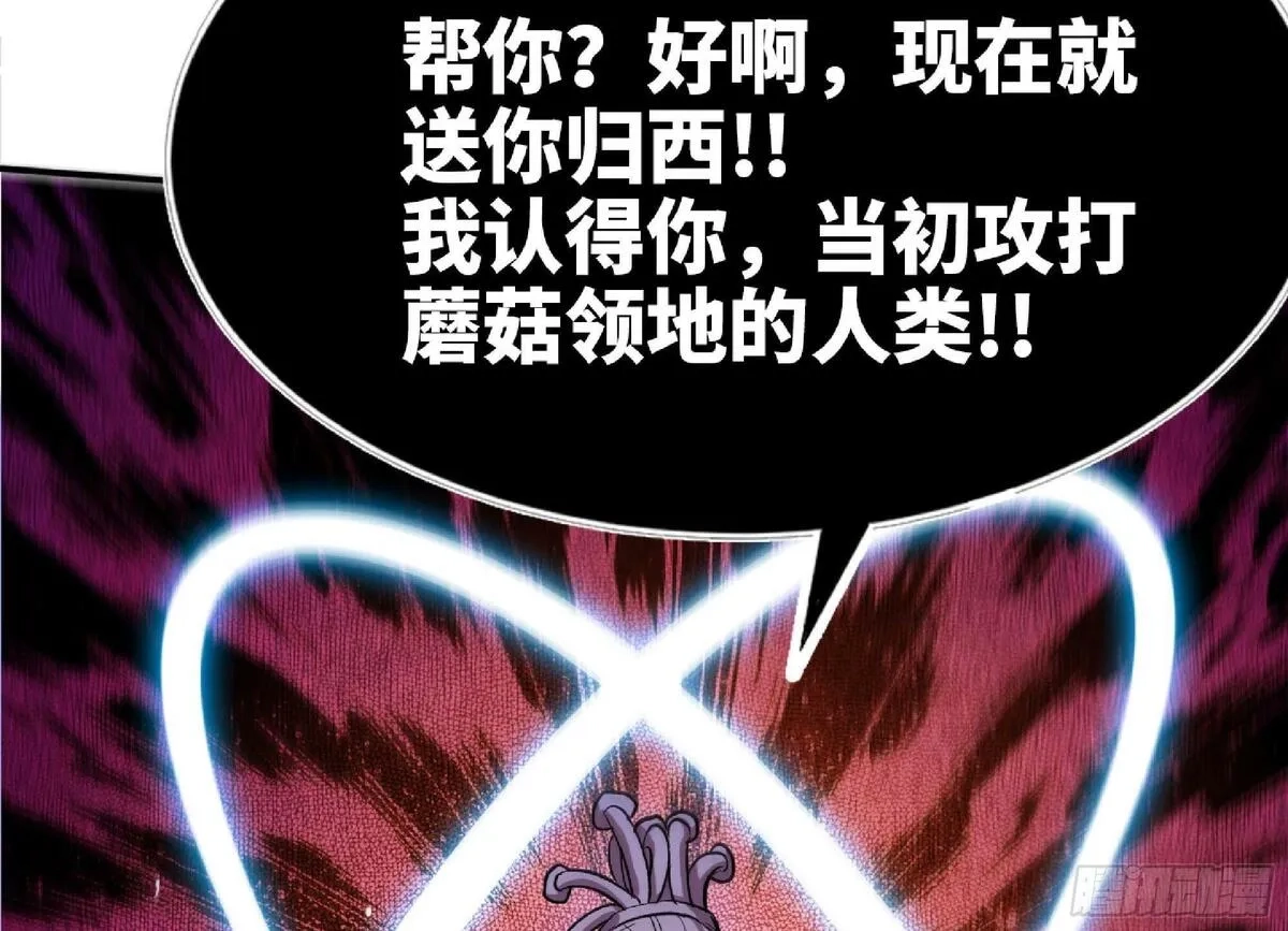 蘑菇勇者,100 双更01,第68张