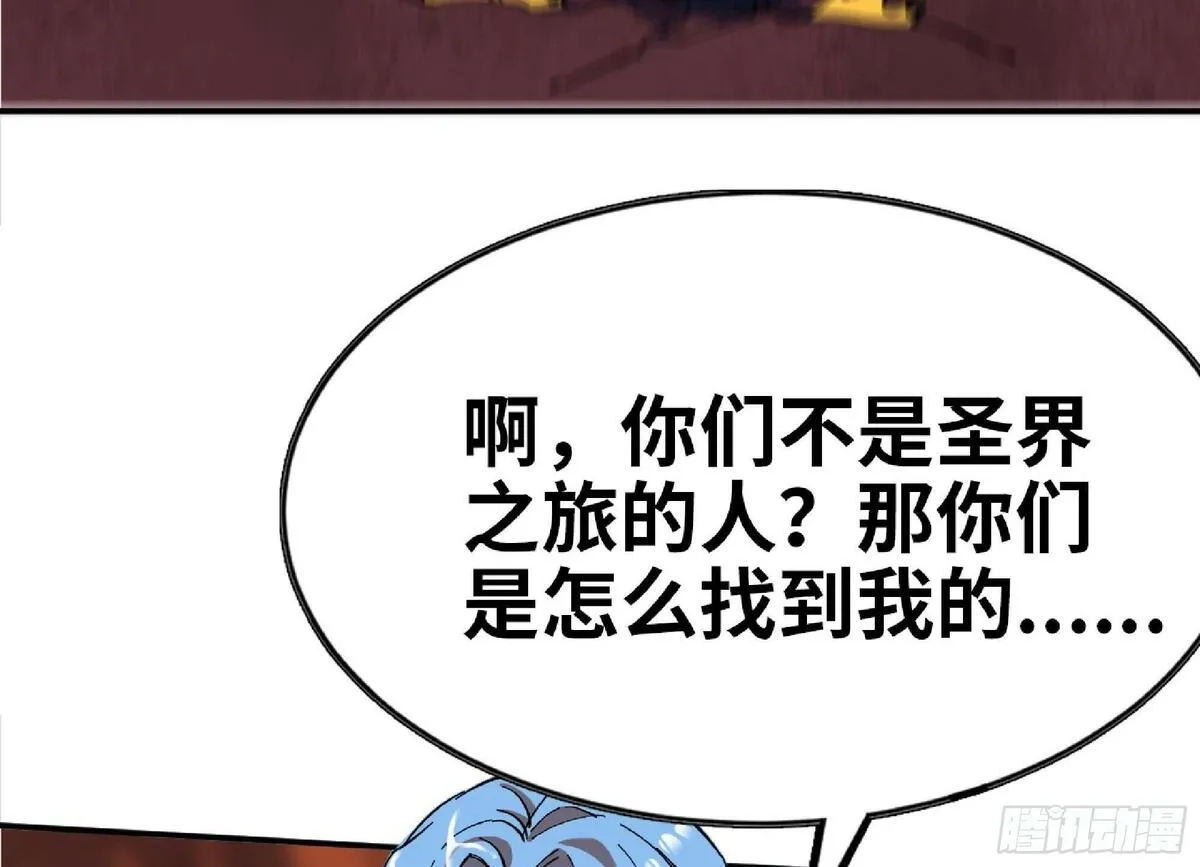 蘑菇勇者,100 双更01,第70张