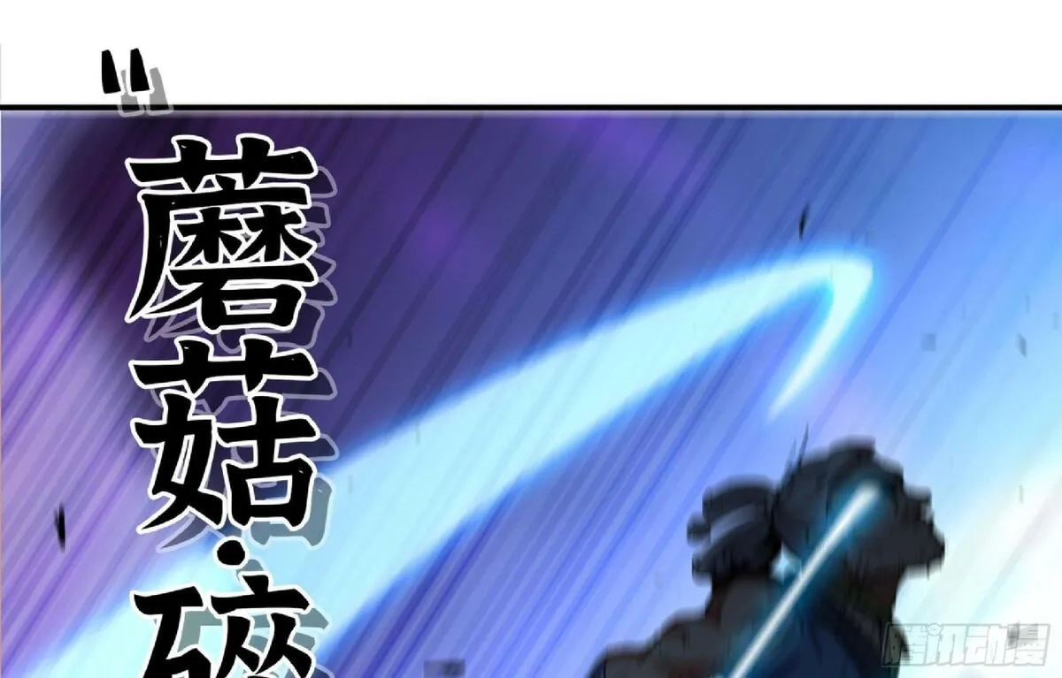 蘑菇勇者,100 双更01,第86张