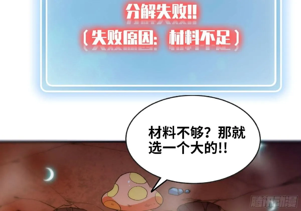 蘑菇勇者,100 双更01,第9张