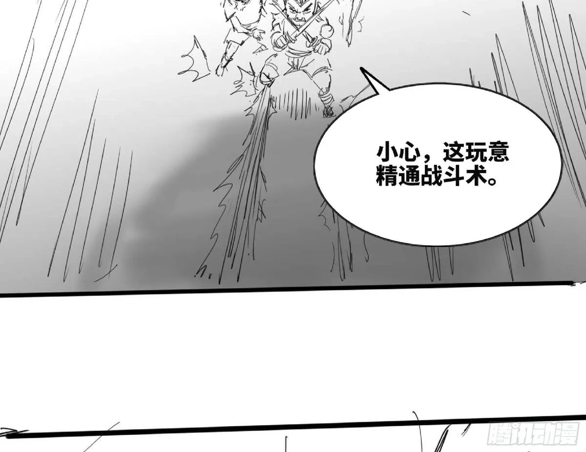 蘑菇勇者,111 丧尸蠕虫,第115张