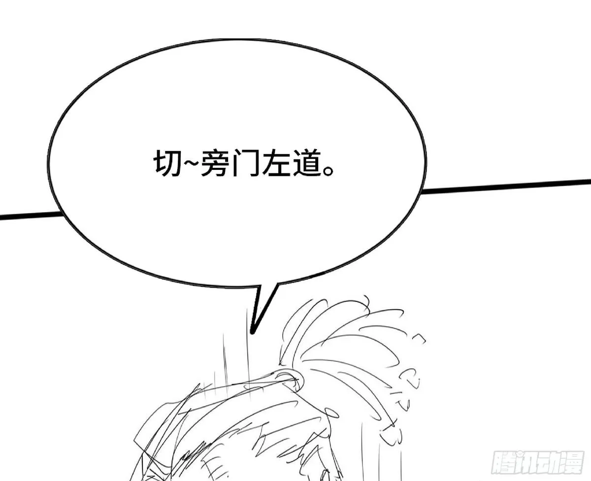 蘑菇勇者,111 丧尸蠕虫,第13张