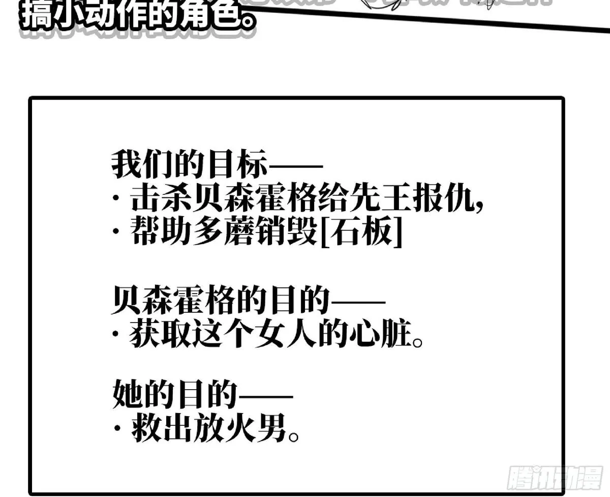 蘑菇勇者,111 丧尸蠕虫,第15张