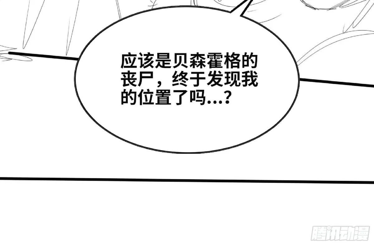 蘑菇勇者,111 丧尸蠕虫,第28张