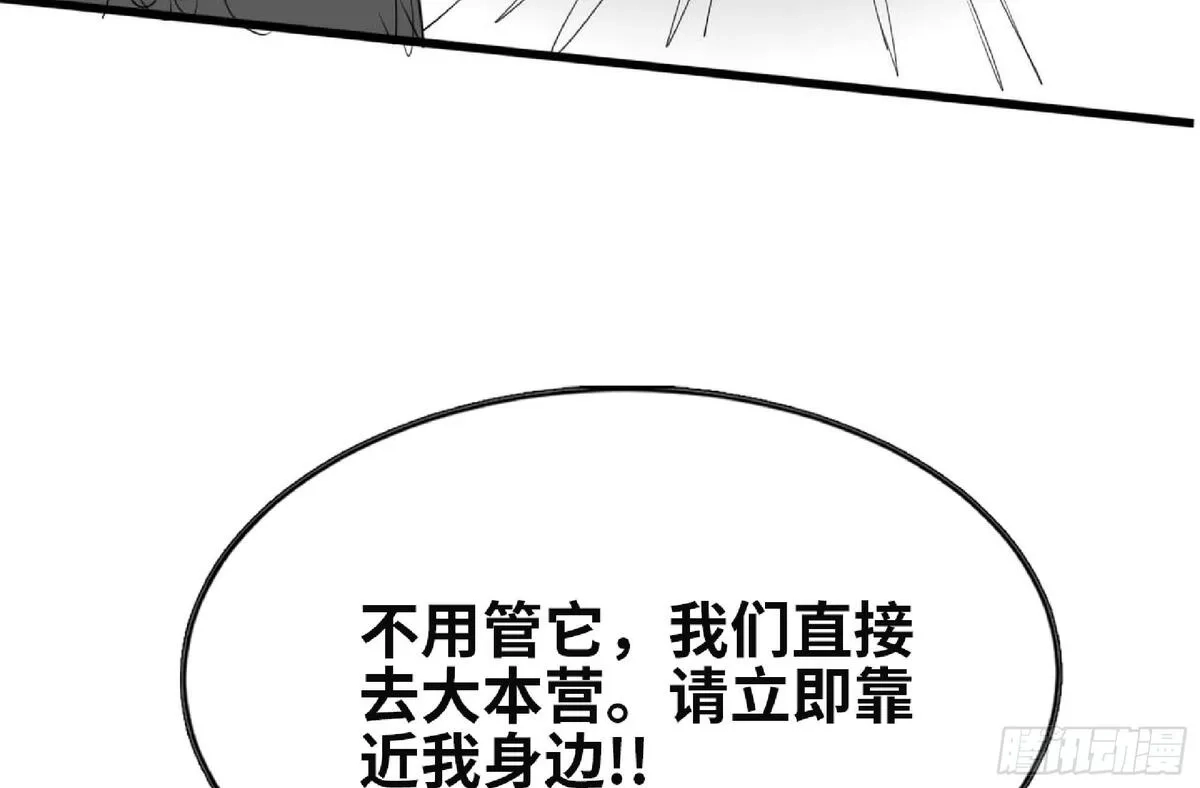 蘑菇勇者,111 丧尸蠕虫,第31张