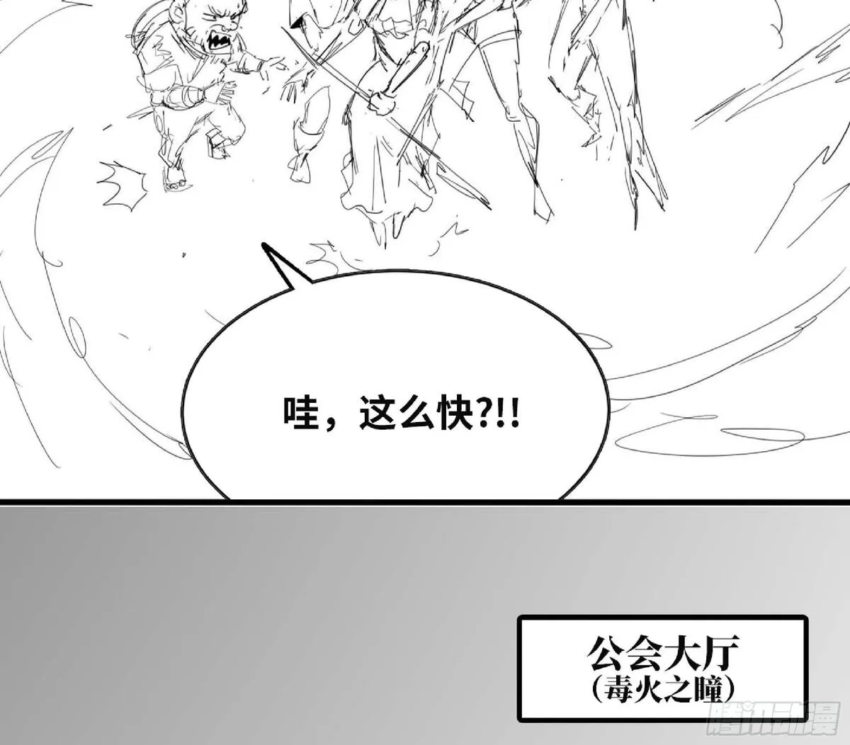 蘑菇勇者,111 丧尸蠕虫,第62张