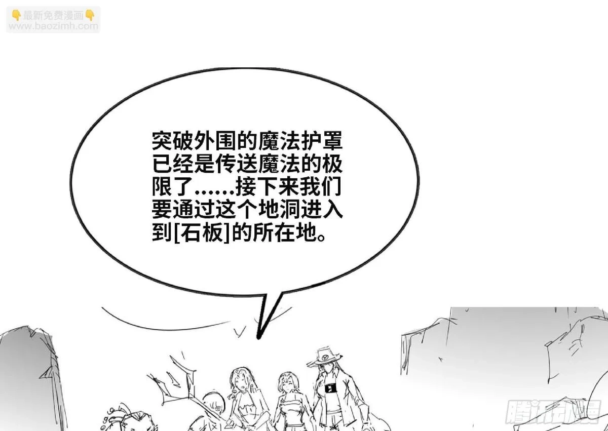 蘑菇勇者,111 丧尸蠕虫,第66张