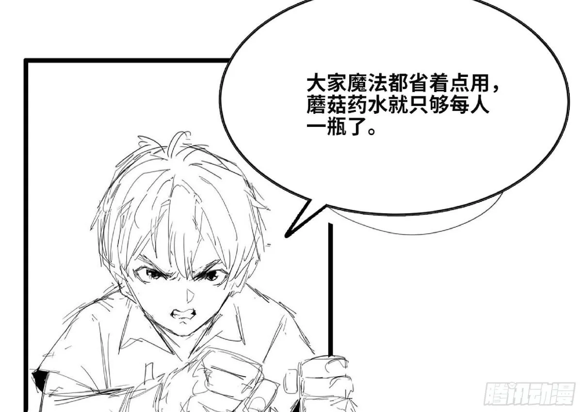 蘑菇勇者,111 丧尸蠕虫,第68张