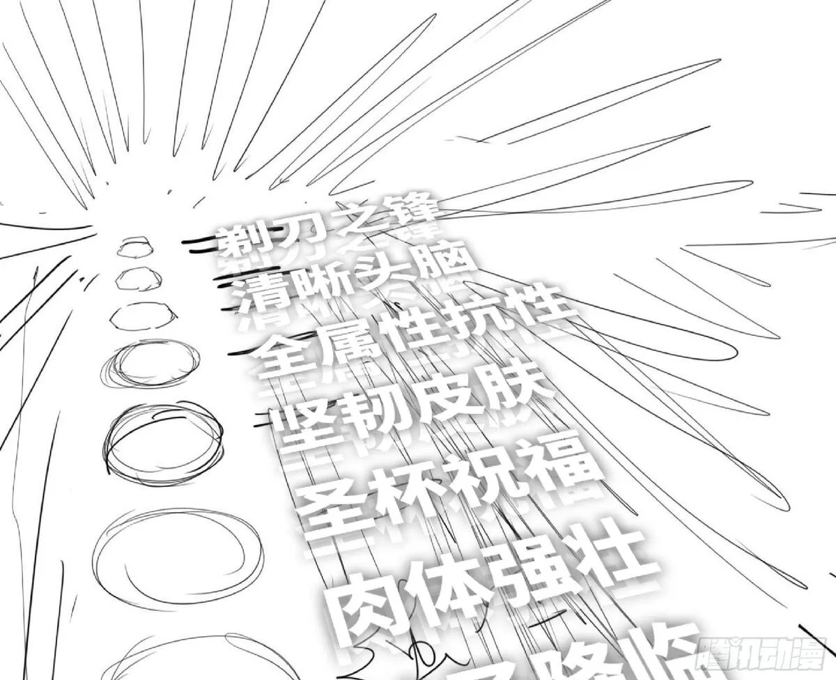 蘑菇勇者,111 丧尸蠕虫,第7张