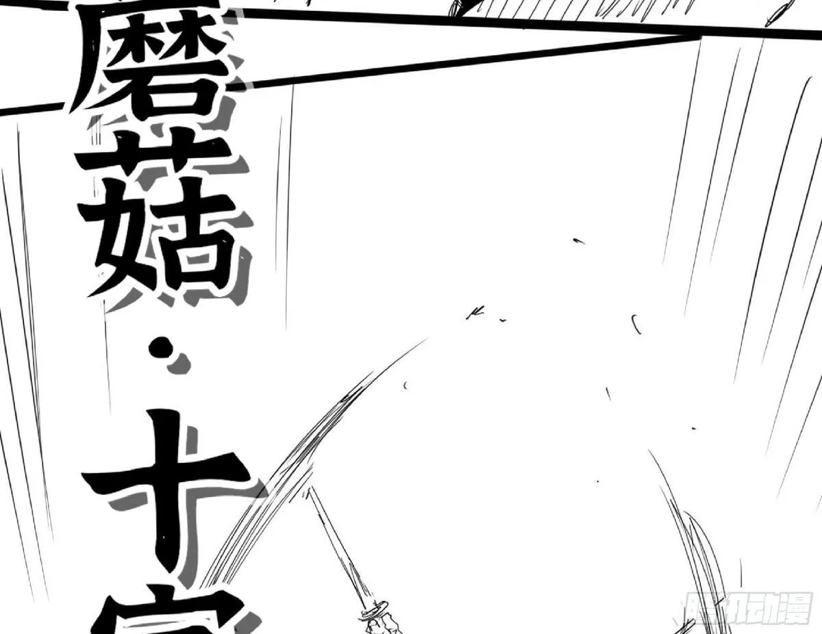 蘑菇勇者,111 丧尸蠕虫,第91张