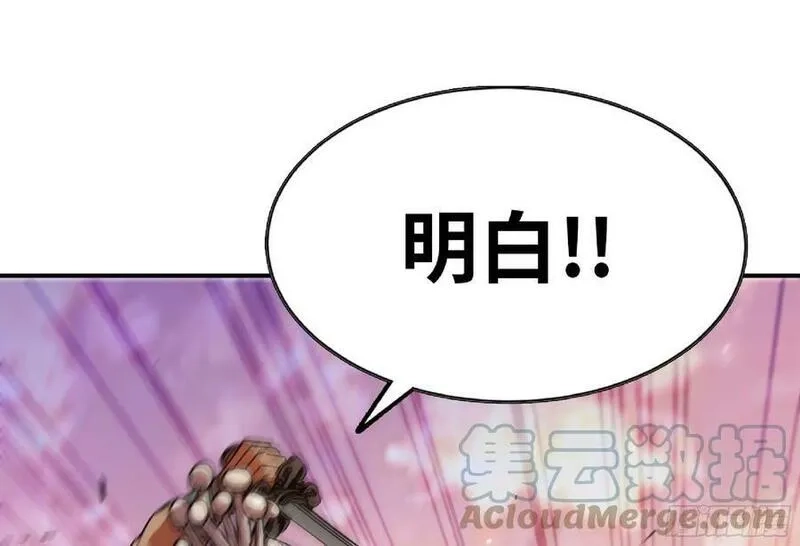 蘑菇勇者,94 小队的默契,第109张