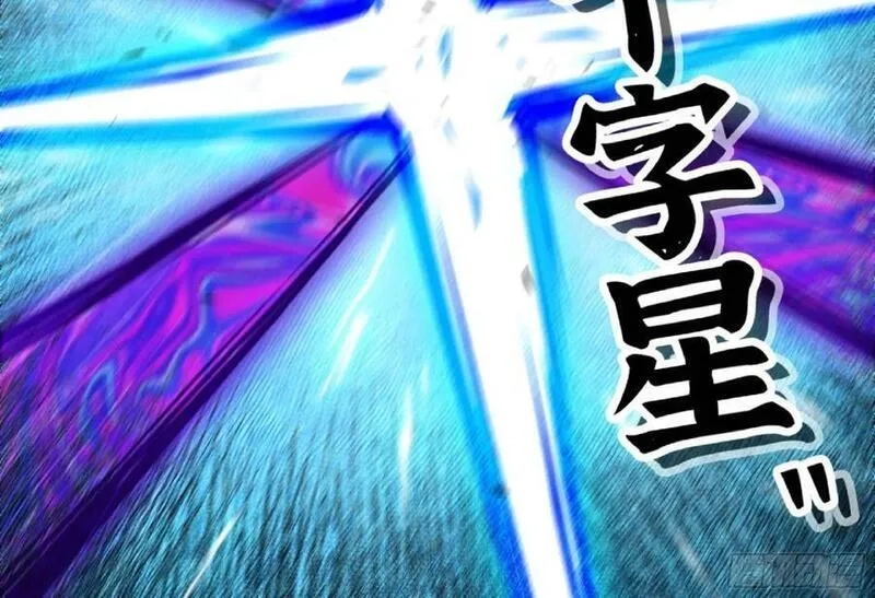 蘑菇勇者,94 小队的默契,第119张