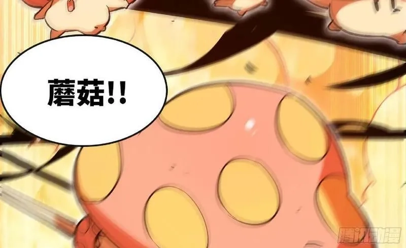 蘑菇勇者,94 小队的默契,第15张