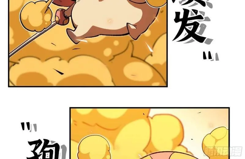 蘑菇勇者,94 小队的默契,第23张