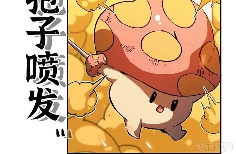 蘑菇勇者,94 小队的默契,第24张