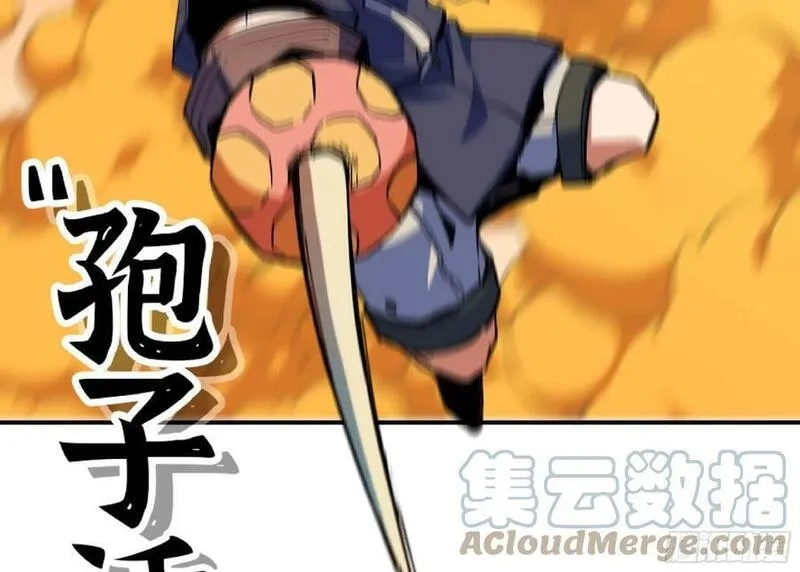 蘑菇勇者,94 小队的默契,第45张