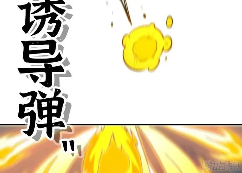 蘑菇勇者,94 小队的默契,第46张