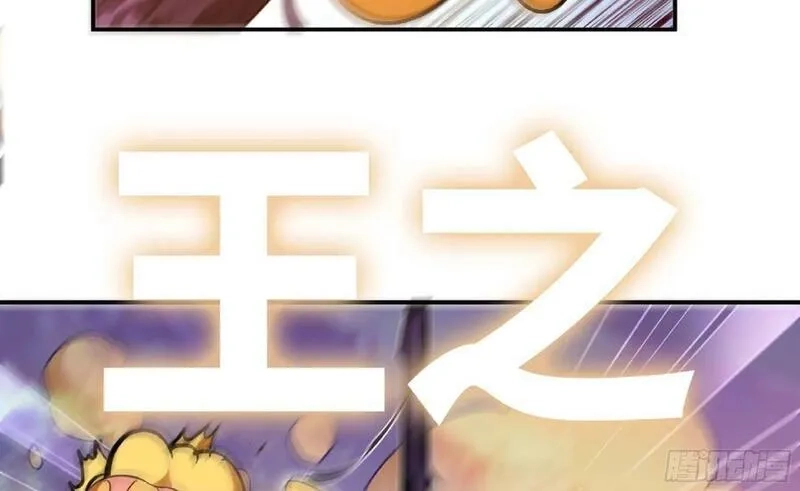 蘑菇勇者,94 小队的默契,第6张