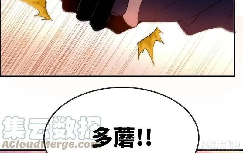 蘑菇勇者,94 小队的默契,第69张