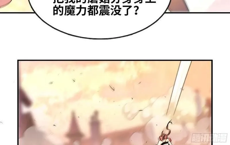 蘑菇勇者,94 小队的默契,第72张