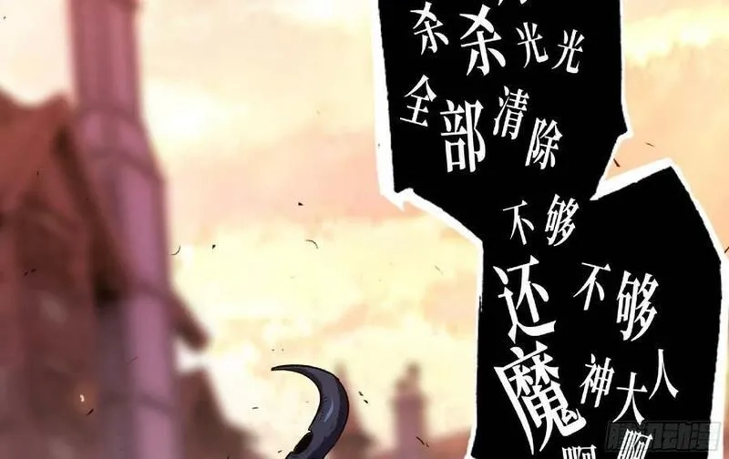 蘑菇勇者,94 小队的默契,第74张