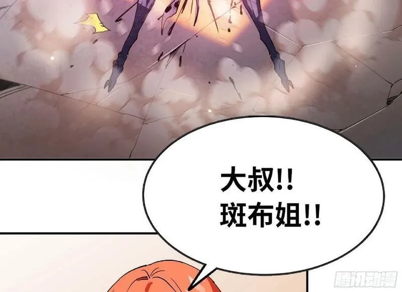 蘑菇勇者,94 小队的默契,第84张