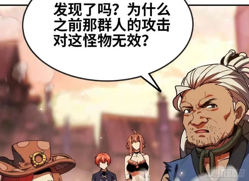 蘑菇勇者,94 小队的默契,第86张