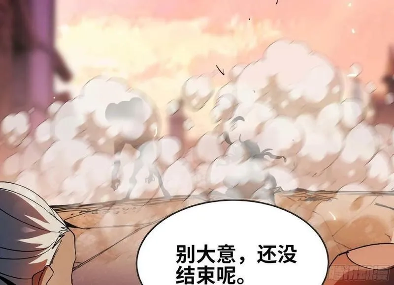 蘑菇勇者,94 小队的默契,第90张