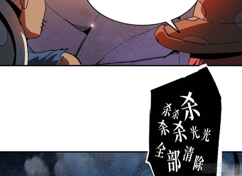 蘑菇勇者,94 小队的默契,第91张