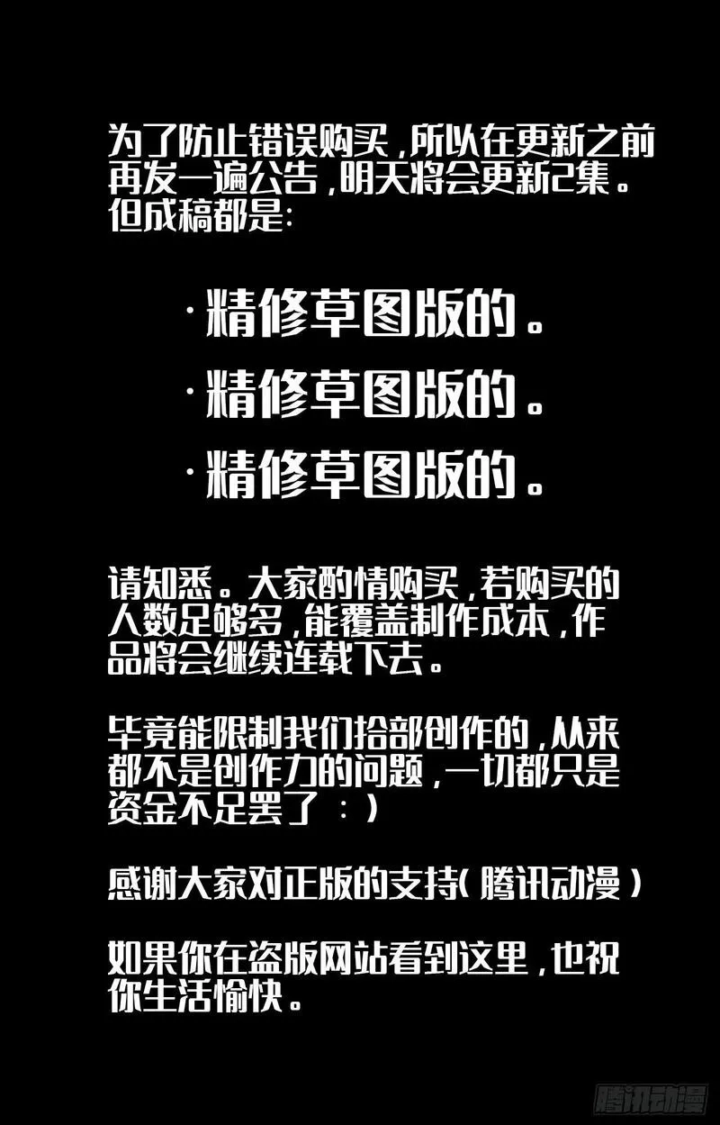 蘑菇勇者,即将更新,第1张