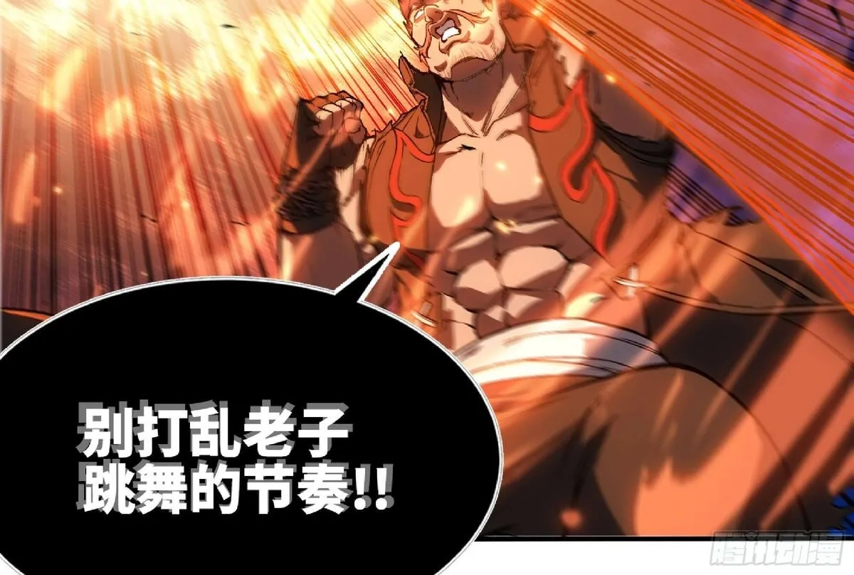 蘑菇勇者,107 野猪王的实力,第23张