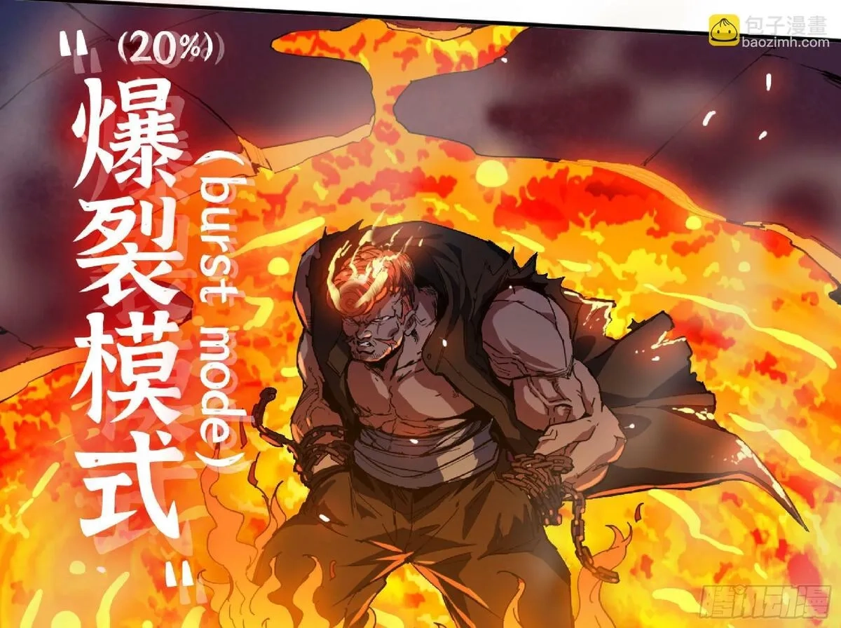 蘑菇勇者,107 野猪王的实力,第57张