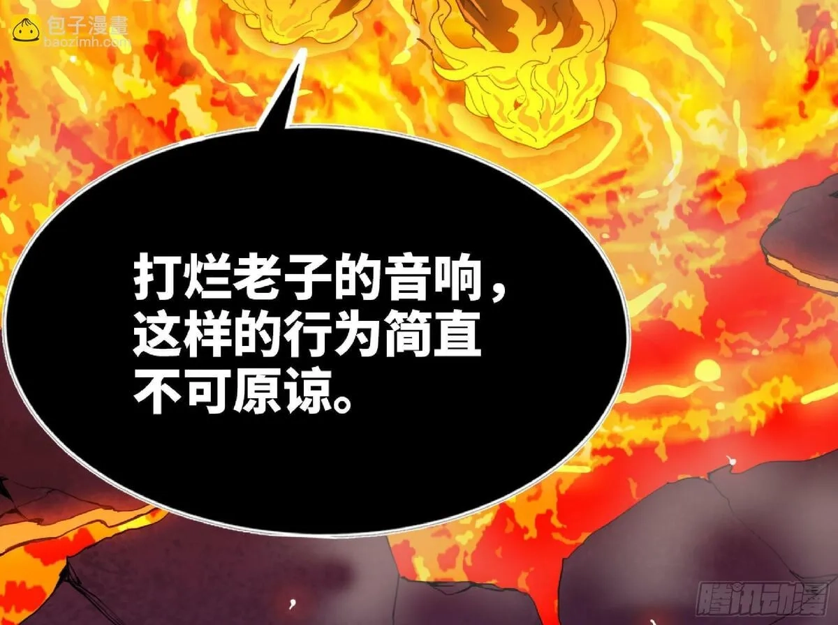 蘑菇勇者,107 野猪王的实力,第58张