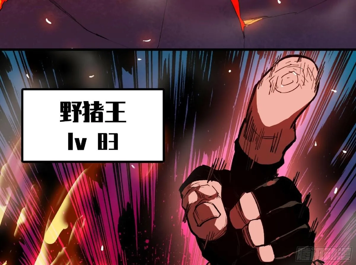 蘑菇勇者,107 野猪王的实力,第59张
